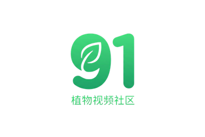 91植物视频社区Logo